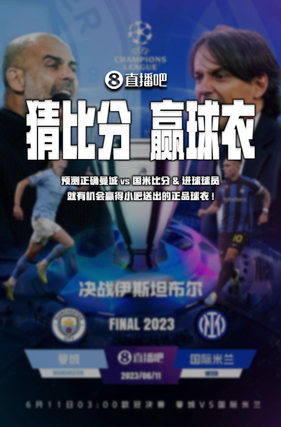 下大合同时