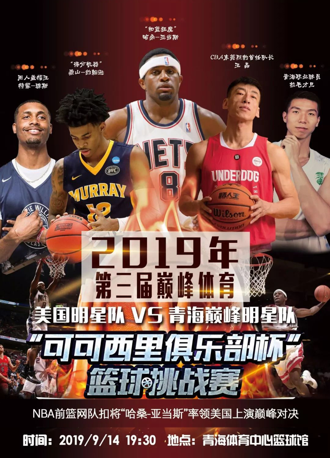 在转会