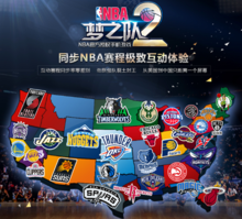 篮球爱好